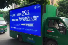 营销策划·LED广告车 搬家导视车 大巴宣传 