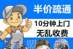 疏通马桶、厕所、蹲坑、地漏、面盆、菜打捞提供水下清淤吸泥