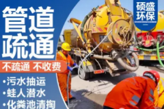 下水道、下水道管道疏通、地漏、地漏疏通、管道排污、高压清洗